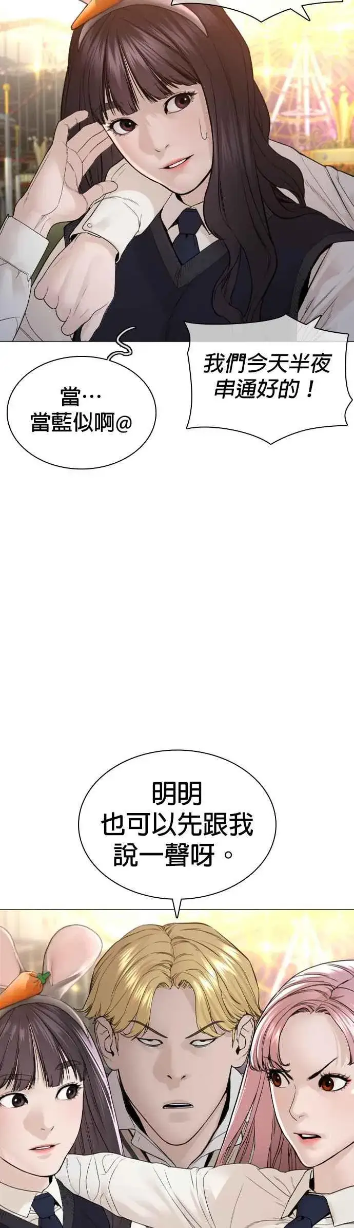 漫画《格斗实况》第150话 适可而止喔自嗨鬼第11张图