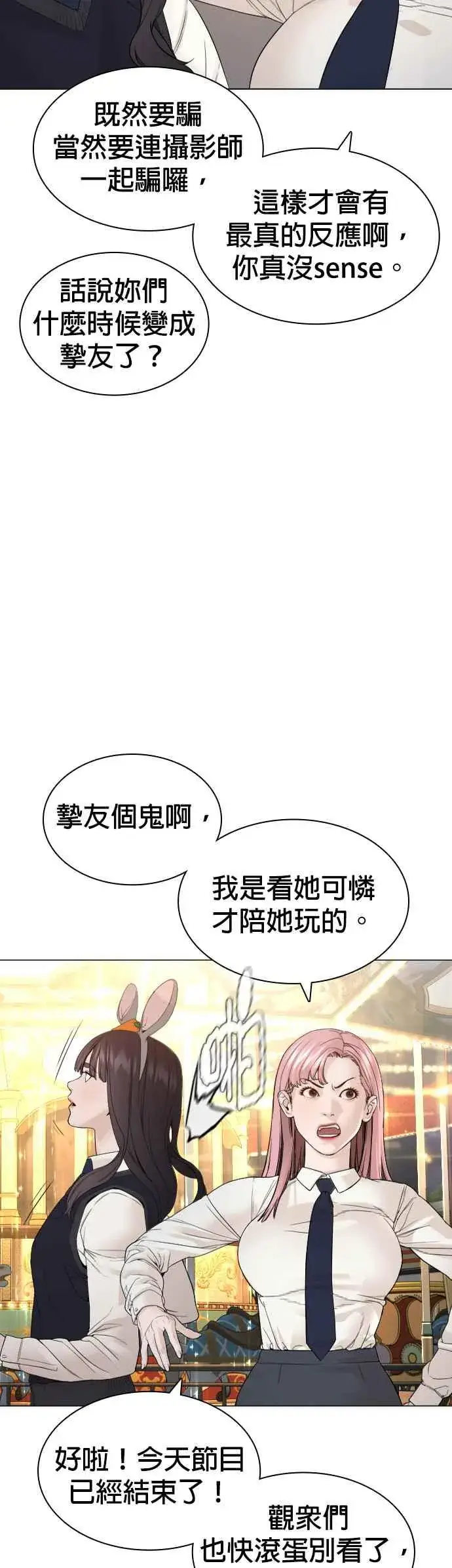漫画《格斗实况》第150话 适可而止喔自嗨鬼第12张图