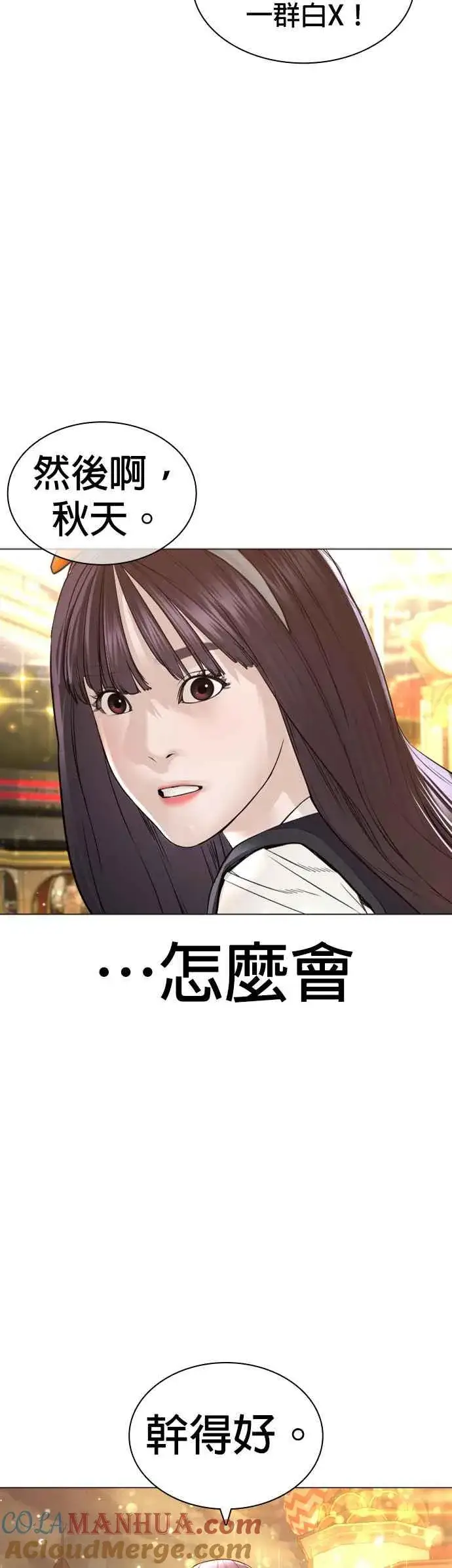 漫画《格斗实况》第150话 适可而止喔自嗨鬼第13张图