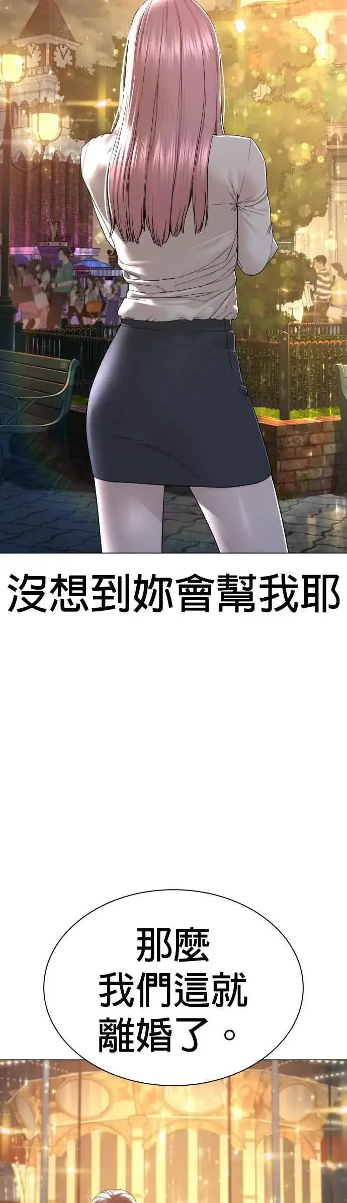漫画《格斗实况》第150话 适可而止喔自嗨鬼第14张图