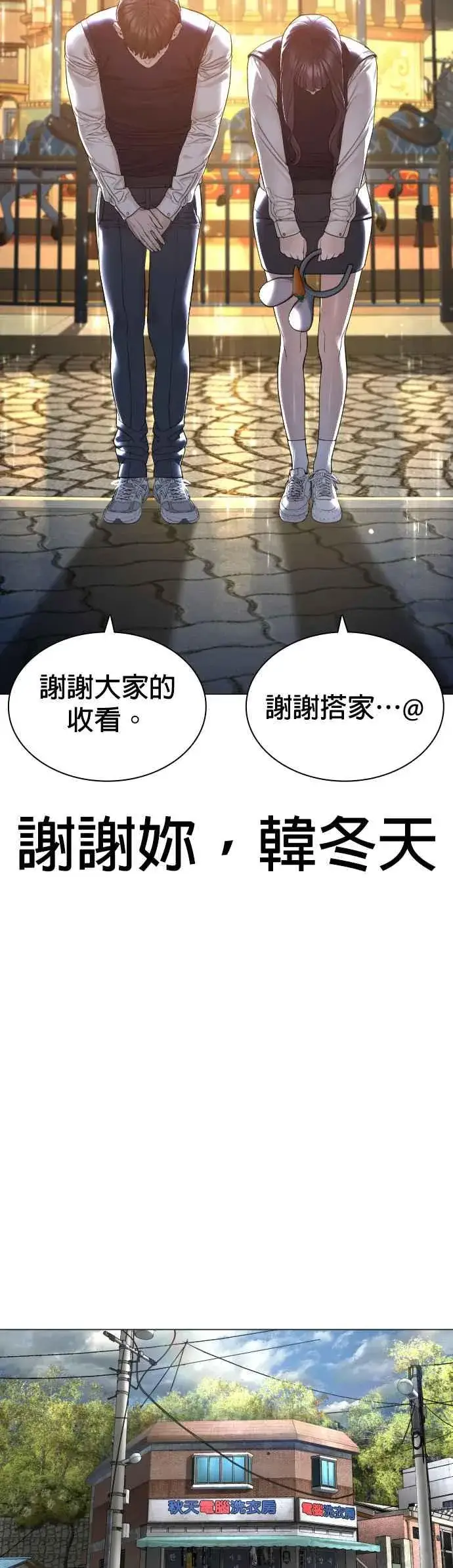 漫画《格斗实况》第150话 适可而止喔自嗨鬼第15张图