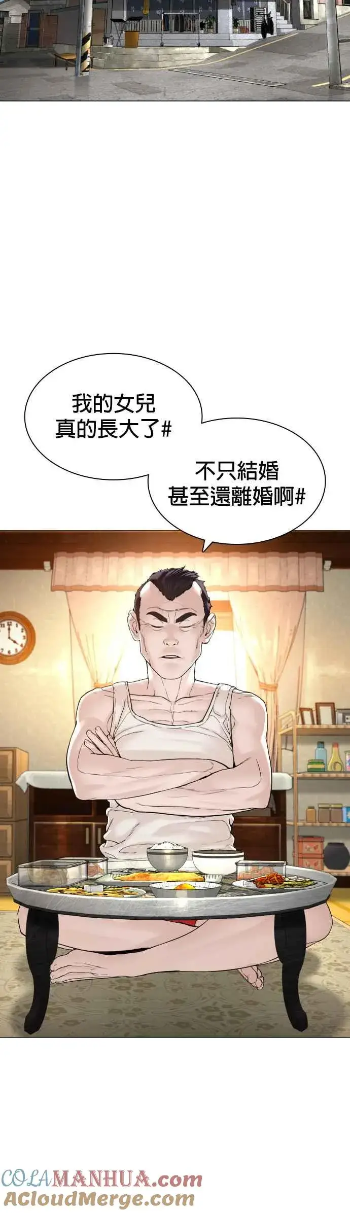 漫画《格斗实况》第150话 适可而止喔自嗨鬼第16张图