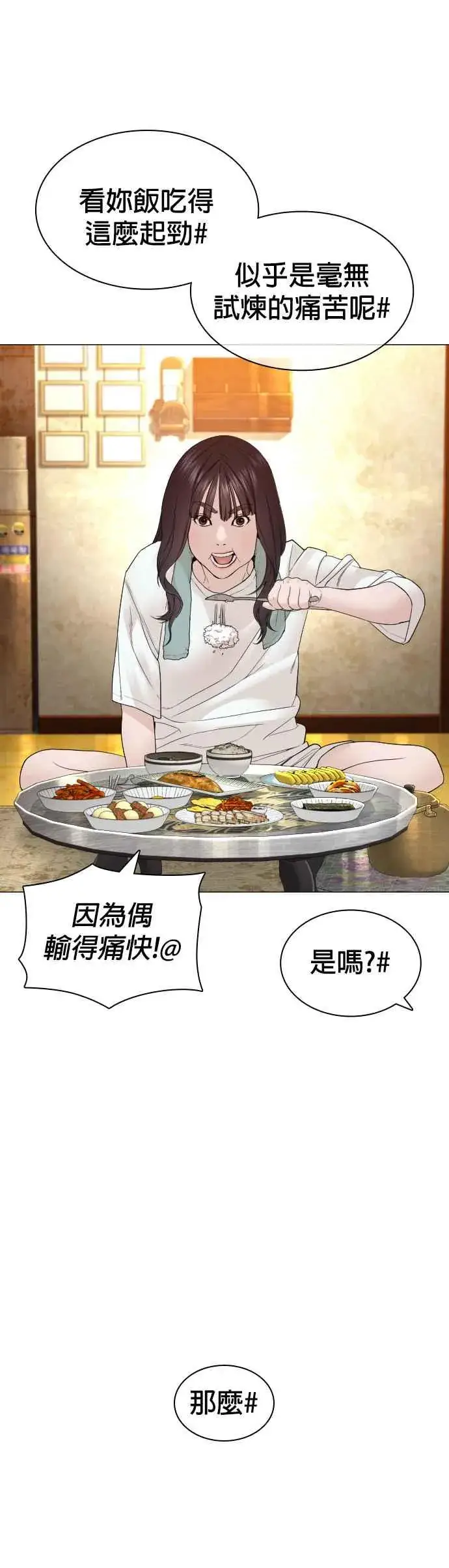 漫画《格斗实况》第150话 适可而止喔自嗨鬼第17张图
