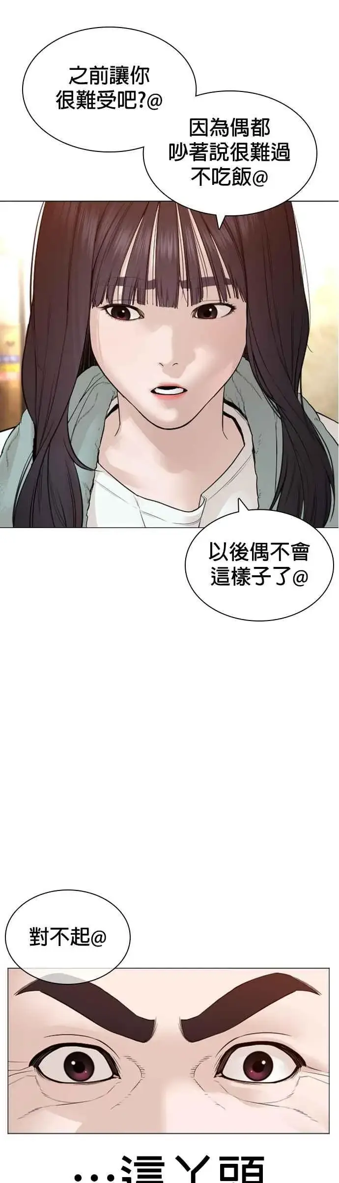 漫画《格斗实况》第150话 适可而止喔自嗨鬼第20张图