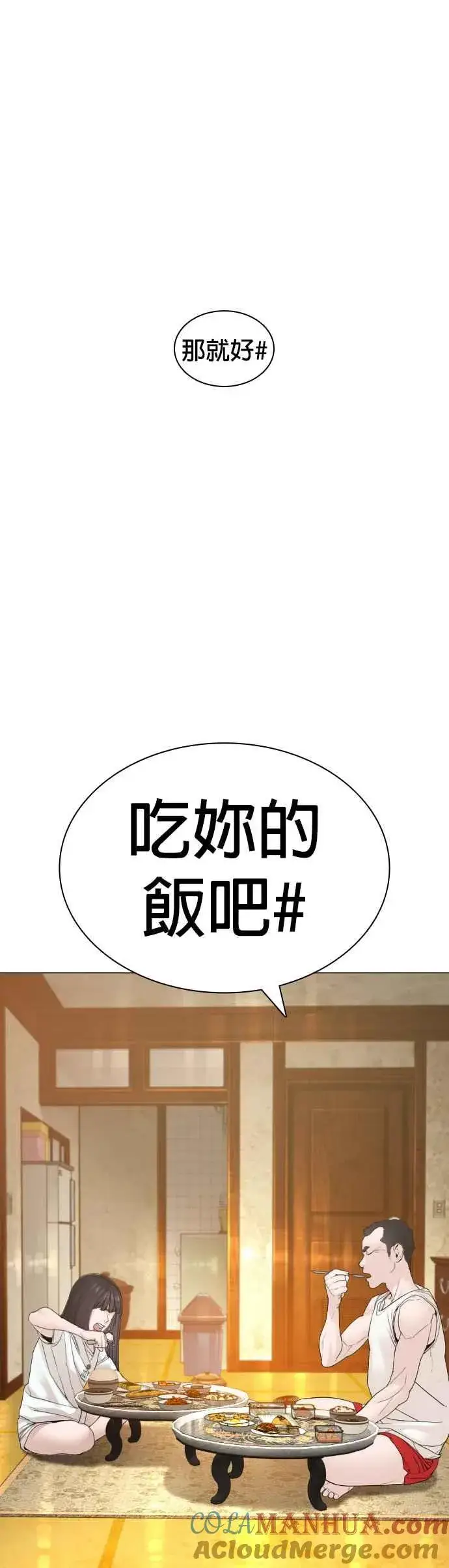 漫画《格斗实况》第150话 适可而止喔自嗨鬼第22张图