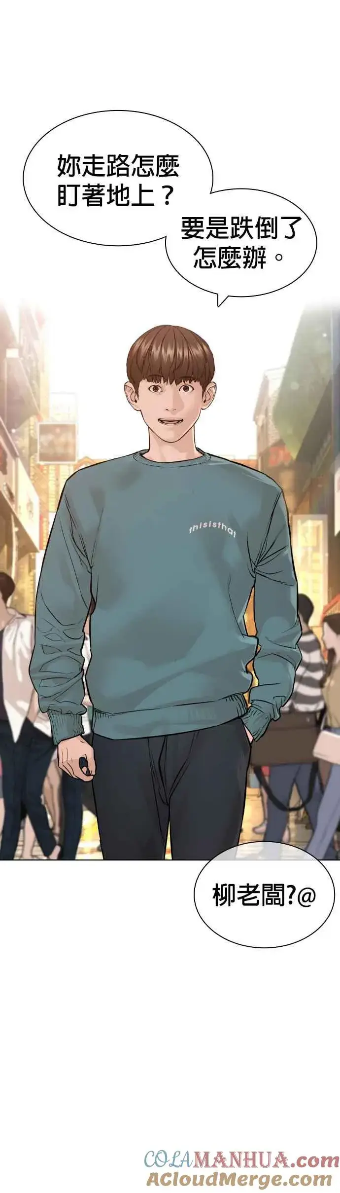 漫画《格斗实况》第150话 适可而止喔自嗨鬼第25张图