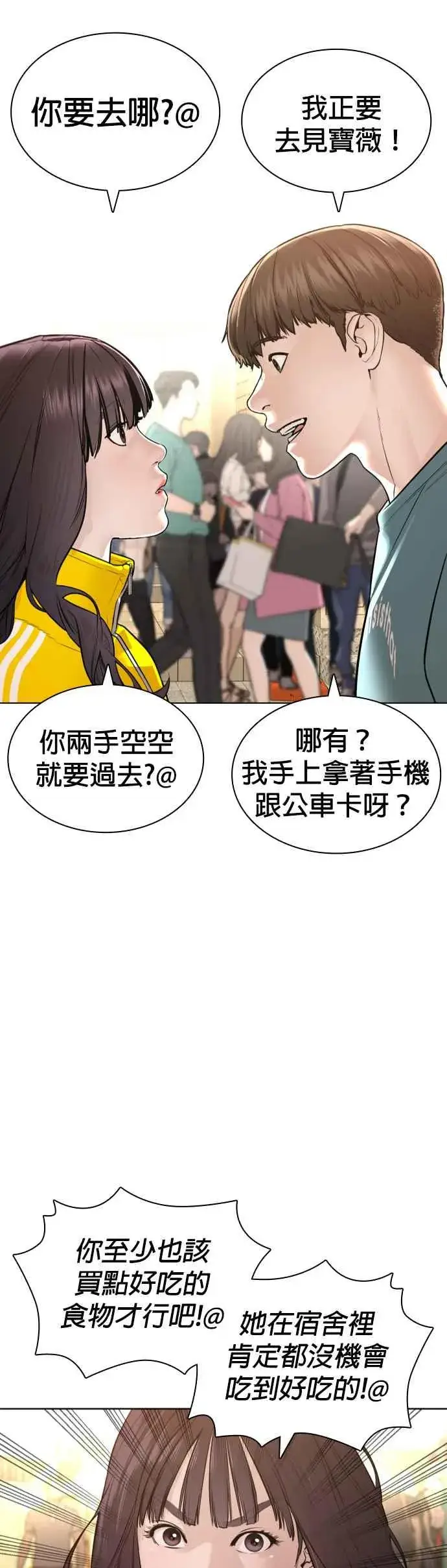 漫画《格斗实况》第150话 适可而止喔自嗨鬼第26张图