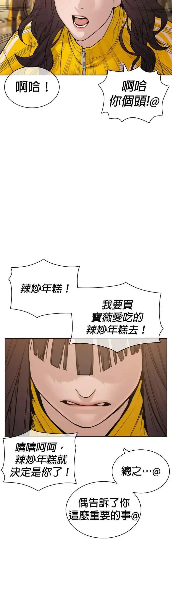 漫画《格斗实况》第150话 适可而止喔自嗨鬼第27张图