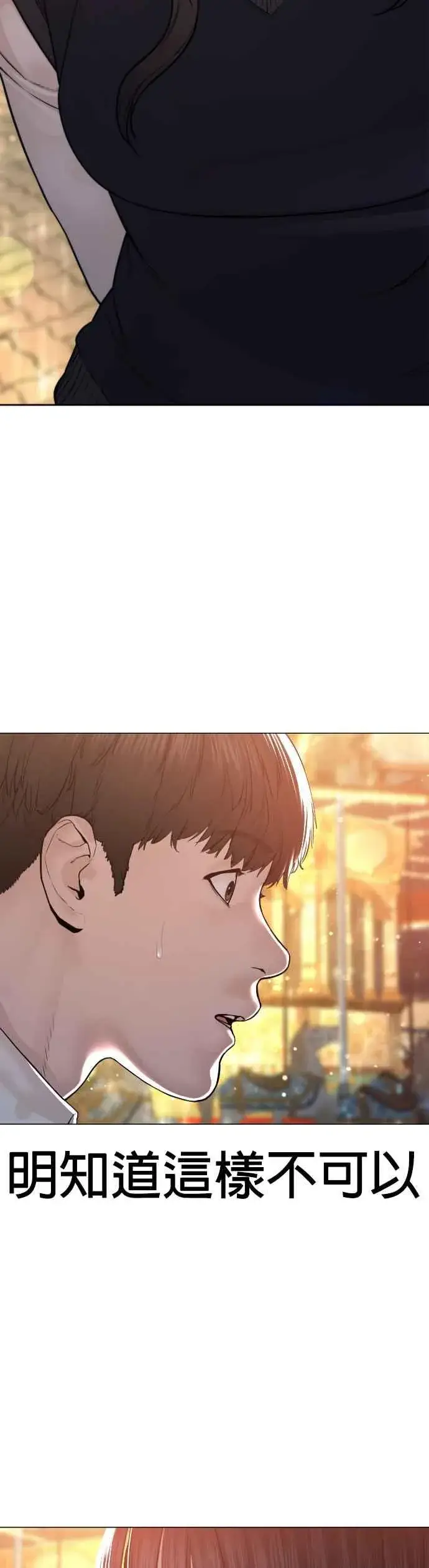 漫画《格斗实况》第150话 适可而止喔自嗨鬼第3张图