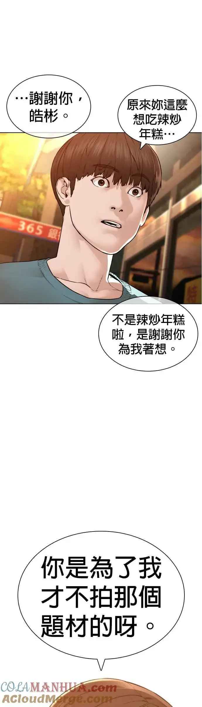 漫画《格斗实况》第150话 适可而止喔自嗨鬼第31张图