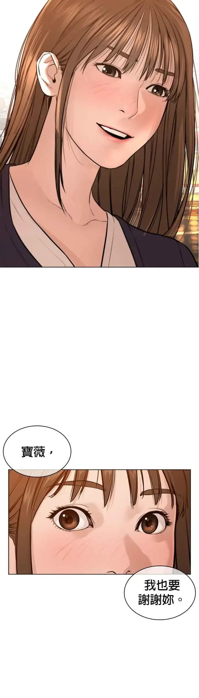 漫画《格斗实况》第150话 适可而止喔自嗨鬼第32张图