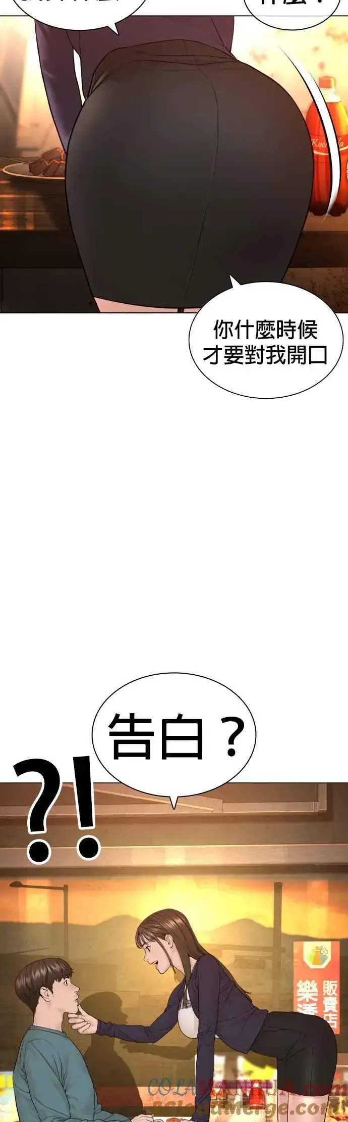 漫画《格斗实况》第150话 适可而止喔自嗨鬼第34张图