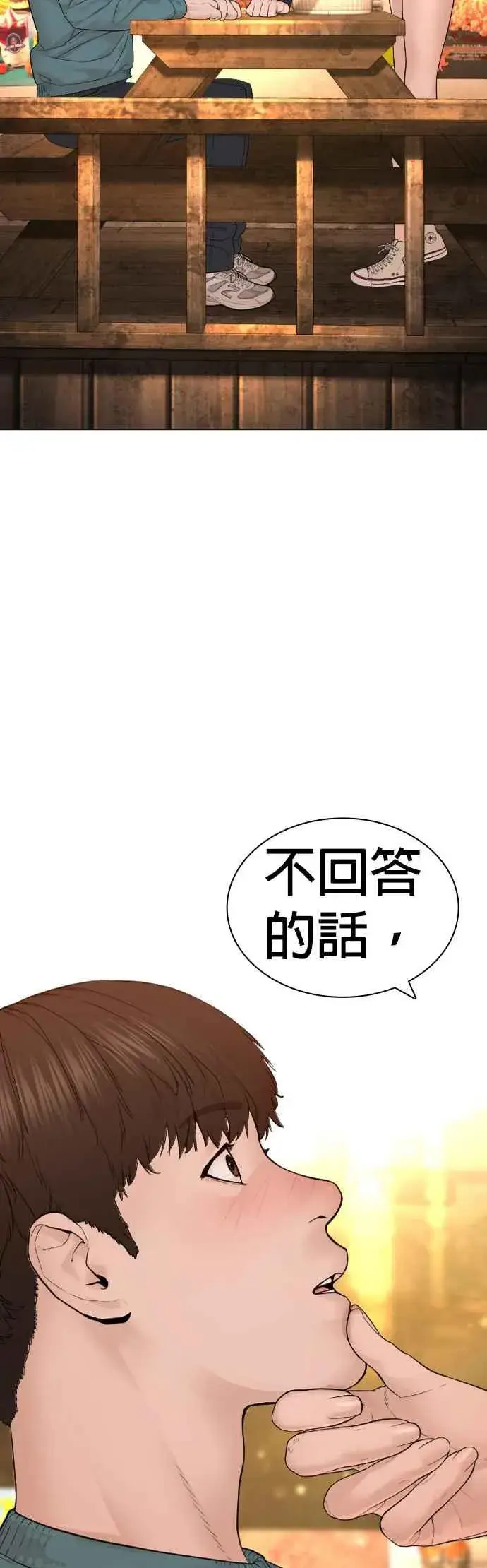 漫画《格斗实况》第150话 适可而止喔自嗨鬼第35张图