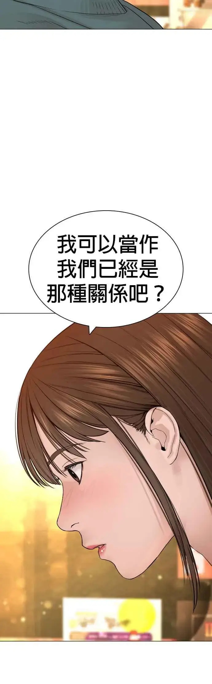 漫画《格斗实况》第150话 适可而止喔自嗨鬼第36张图
