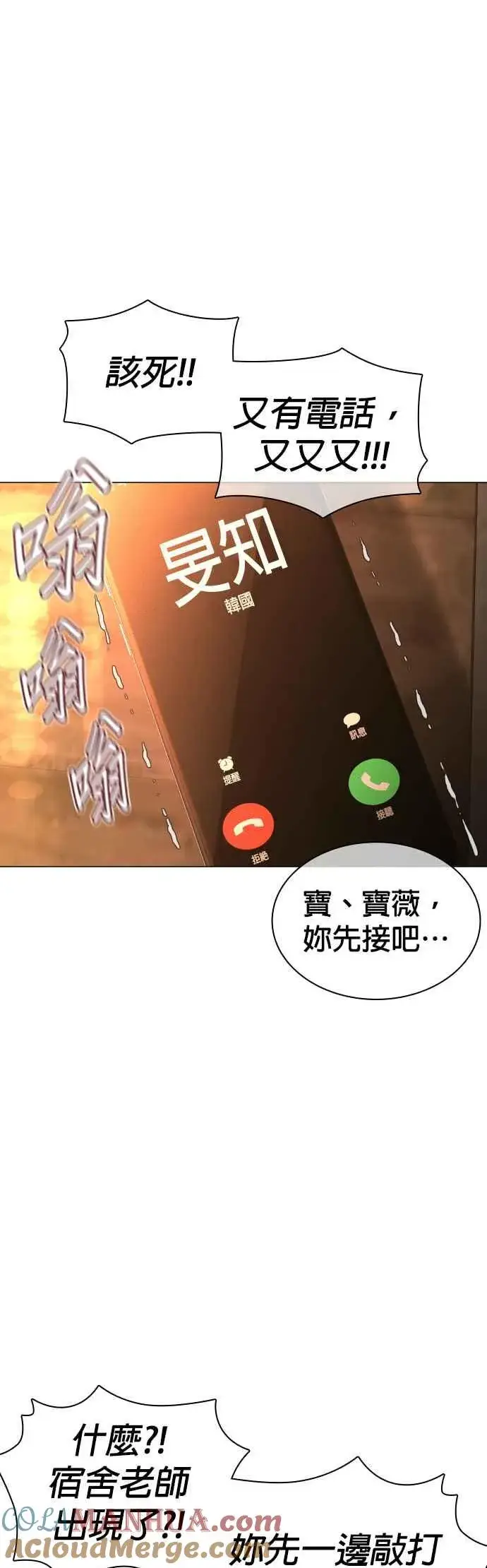 漫画《格斗实况》第150话 适可而止喔自嗨鬼第37张图