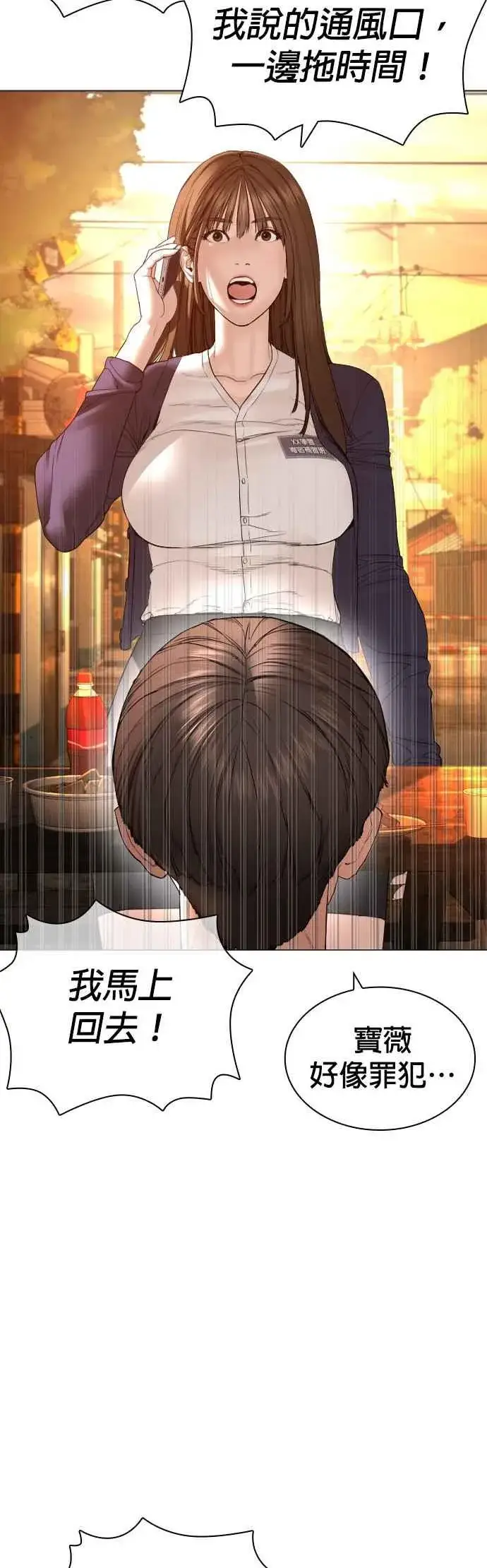漫画《格斗实况》第150话 适可而止喔自嗨鬼第38张图