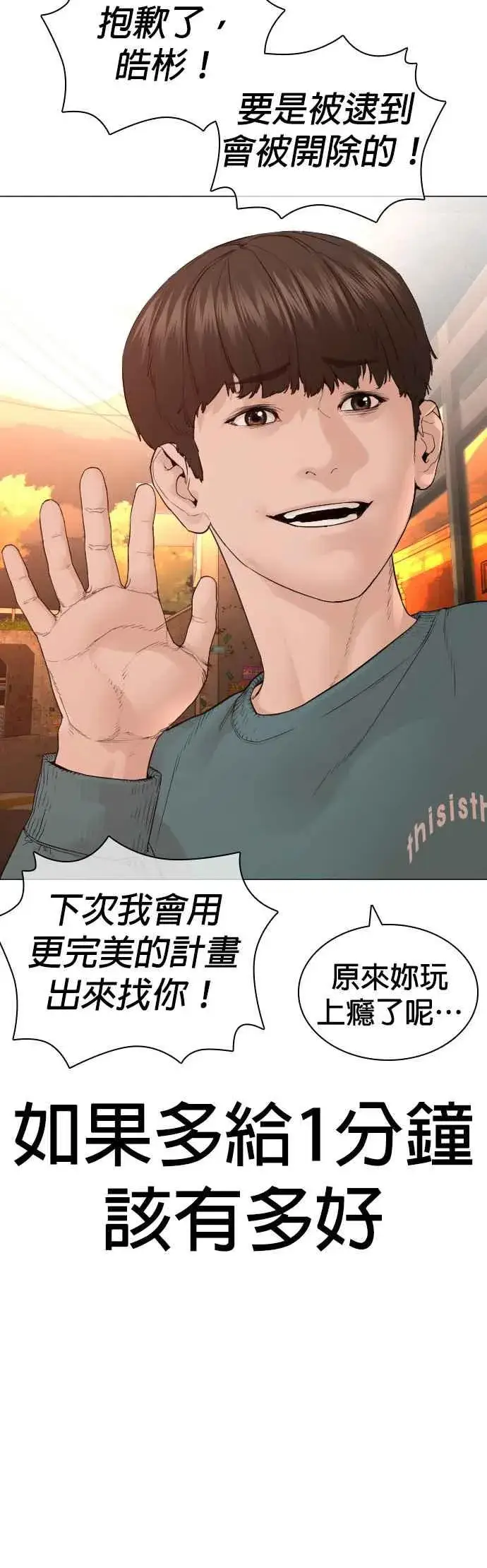 漫画《格斗实况》第150话 适可而止喔自嗨鬼第39张图