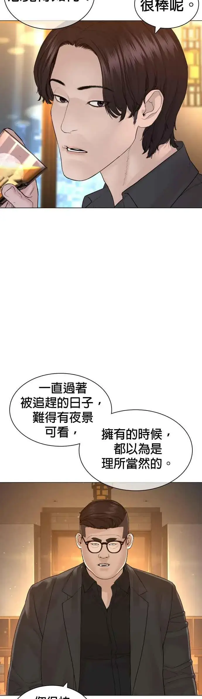 漫画《格斗实况》第150话 适可而止喔自嗨鬼第42张图