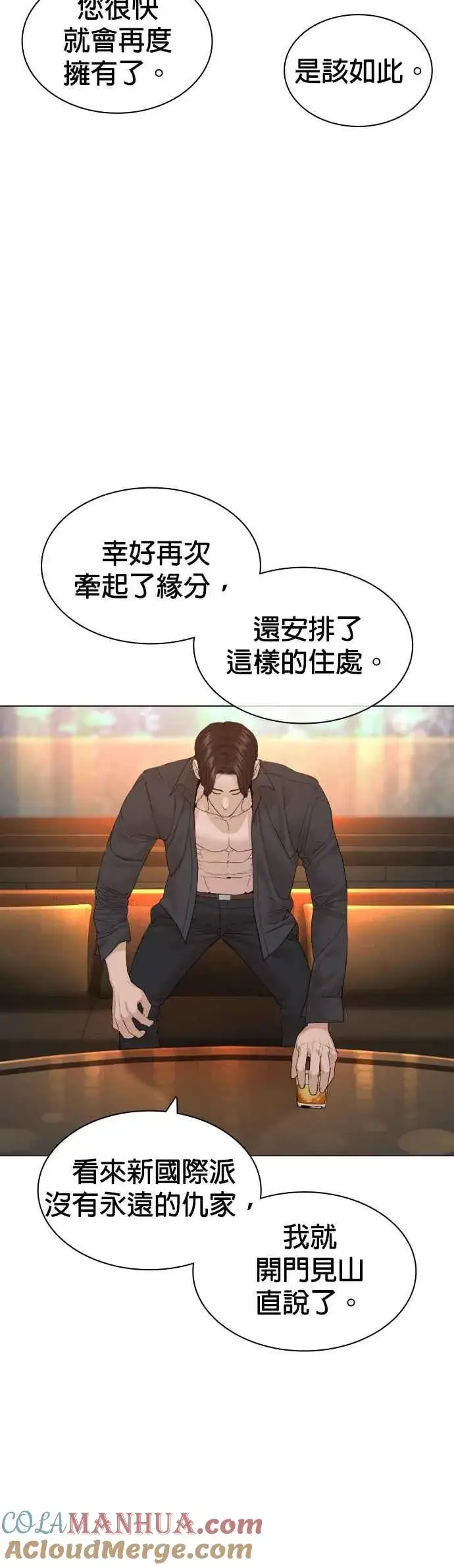 漫画《格斗实况》第150话 适可而止喔自嗨鬼第43张图