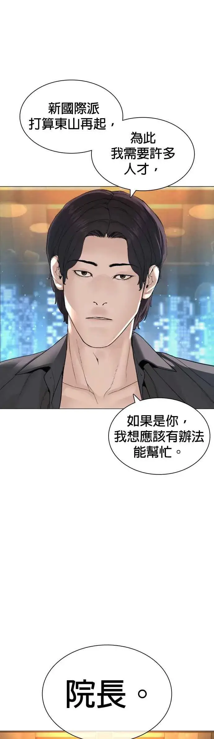 漫画《格斗实况》第150话 适可而止喔自嗨鬼第44张图