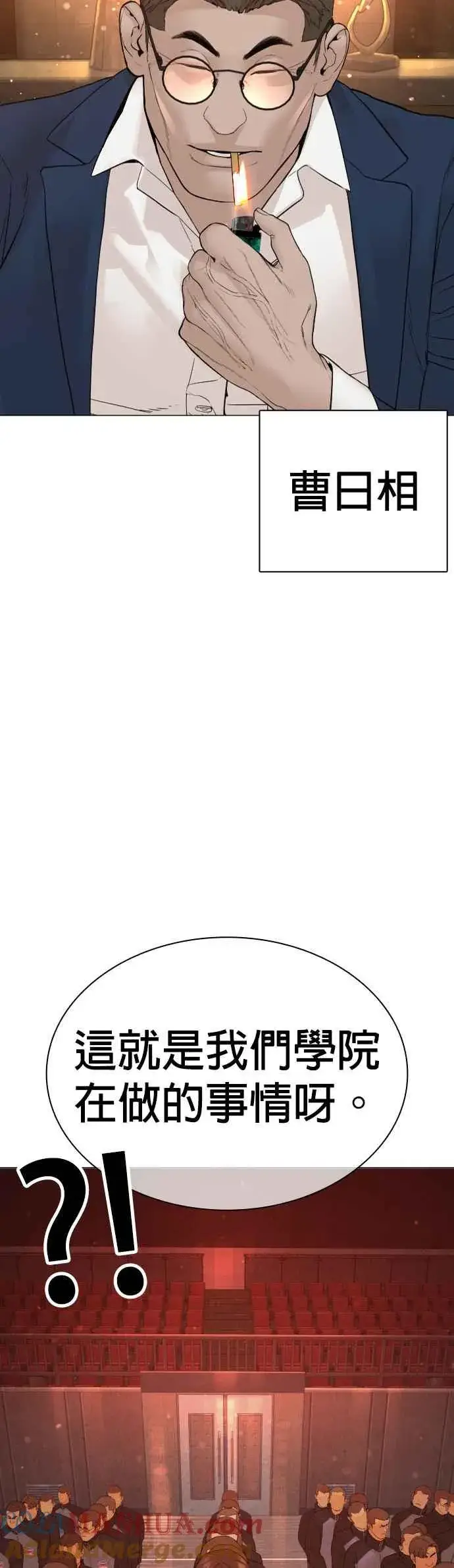漫画《格斗实况》第150话 适可而止喔自嗨鬼第46张图