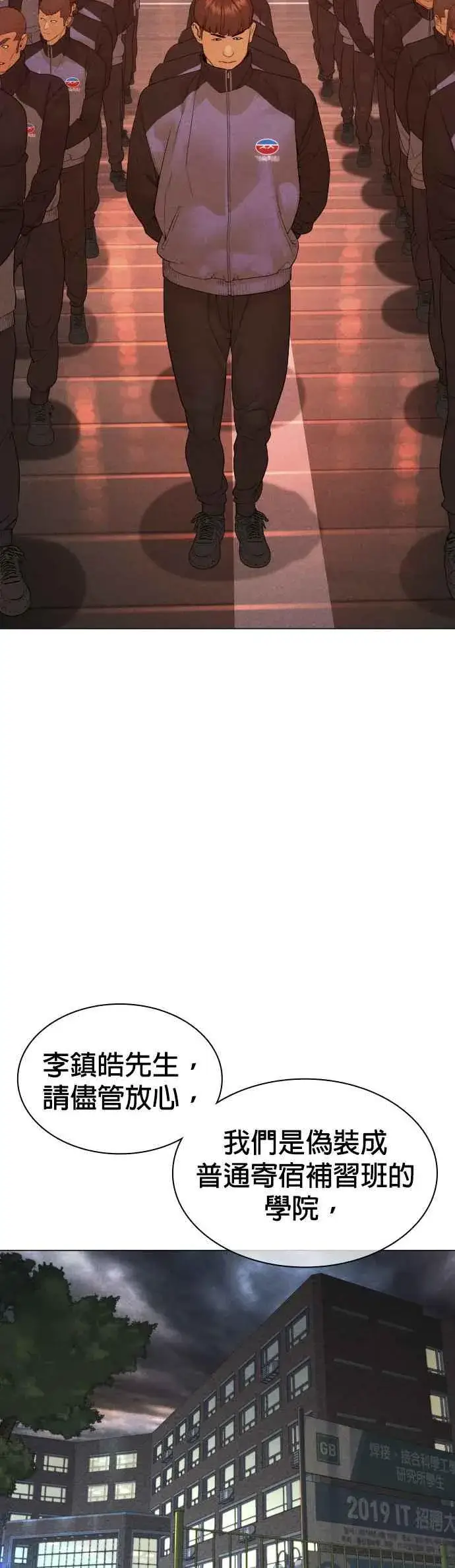 漫画《格斗实况》第150话 适可而止喔自嗨鬼第47张图