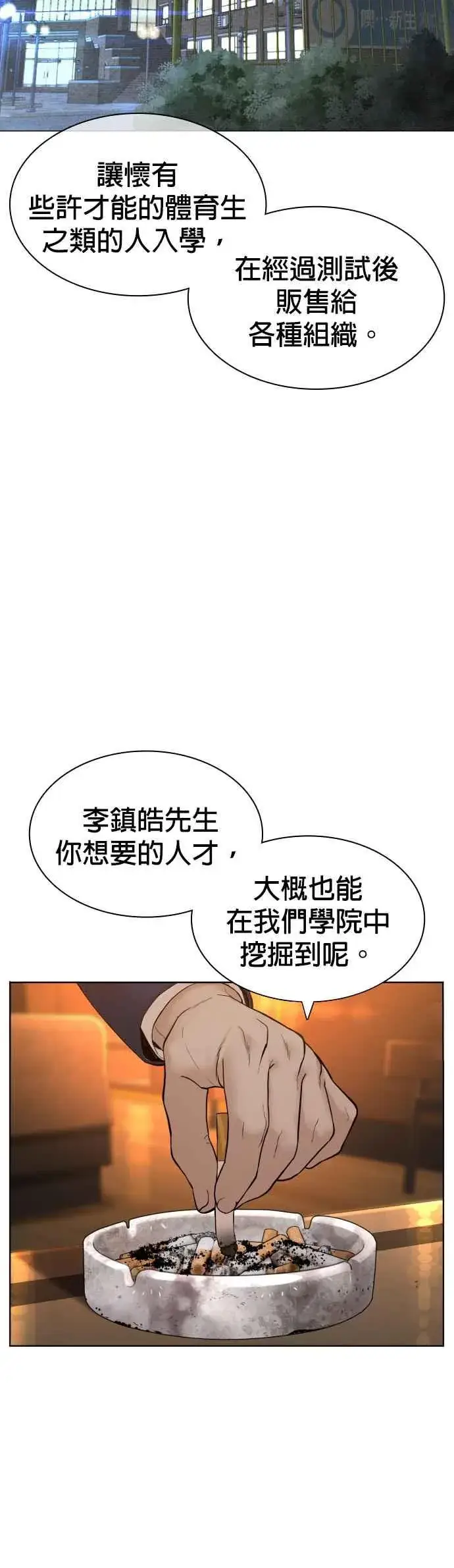 漫画《格斗实况》第150话 适可而止喔自嗨鬼第48张图