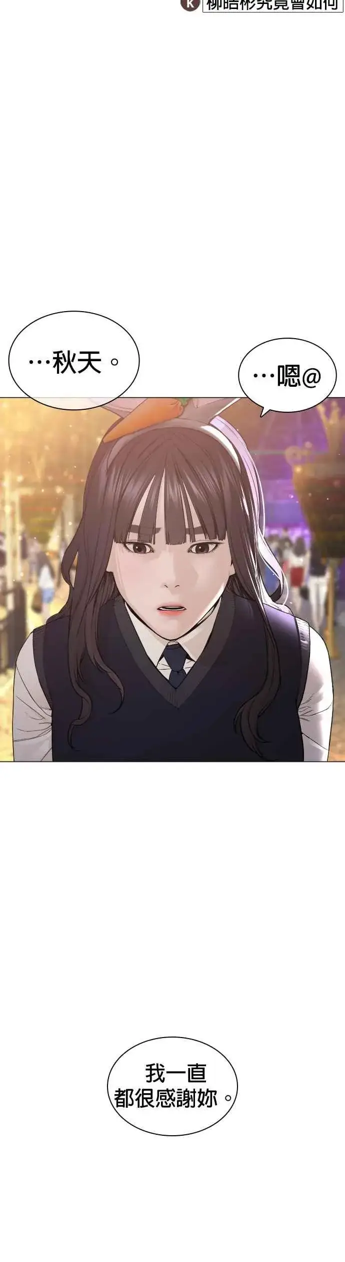 漫画《格斗实况》第150话 适可而止喔自嗨鬼第5张图