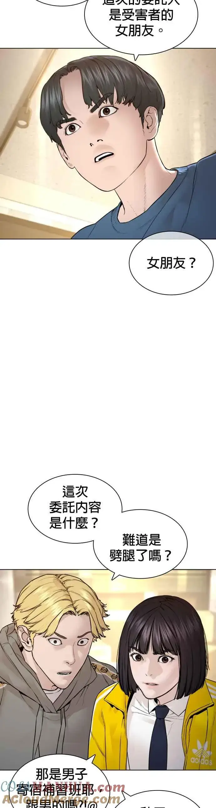 漫画《格斗实况》第150话 适可而止喔自嗨鬼第52张图