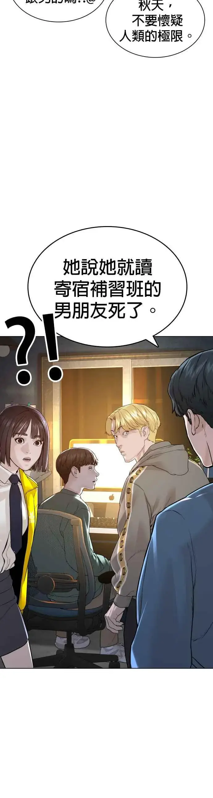 漫画《格斗实况》第150话 适可而止喔自嗨鬼第53张图