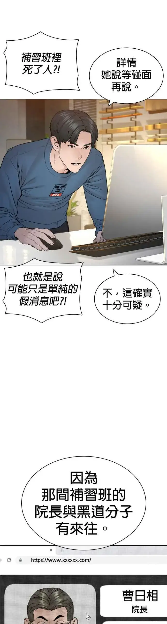 漫画《格斗实况》第150话 适可而止喔自嗨鬼第54张图