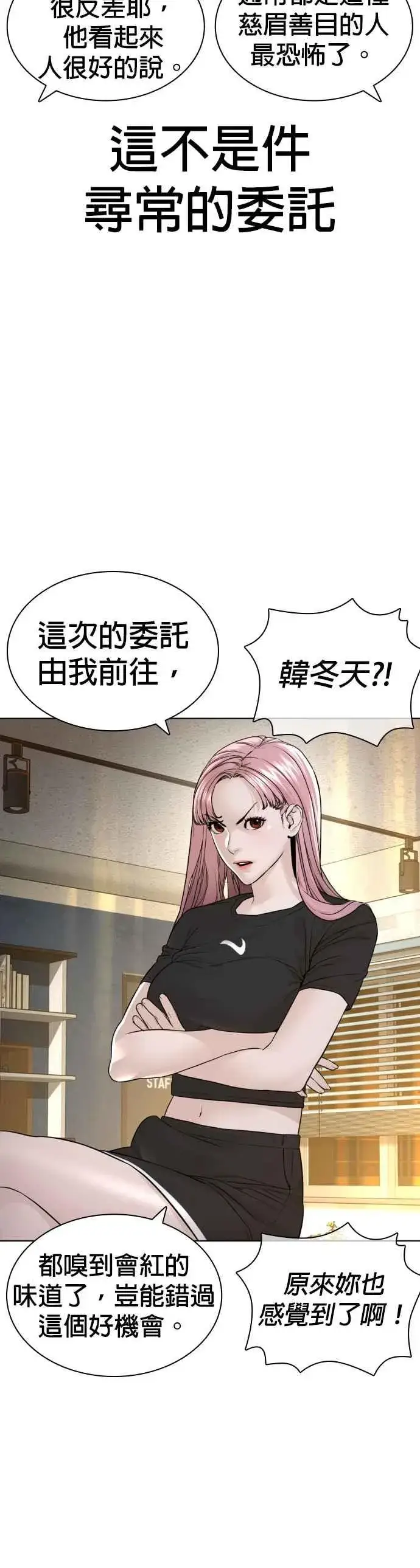 漫画《格斗实况》第150话 适可而止喔自嗨鬼第56张图