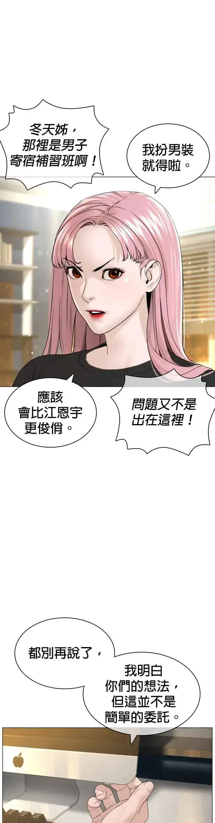 漫画《格斗实况》第150话 适可而止喔自嗨鬼第57张图