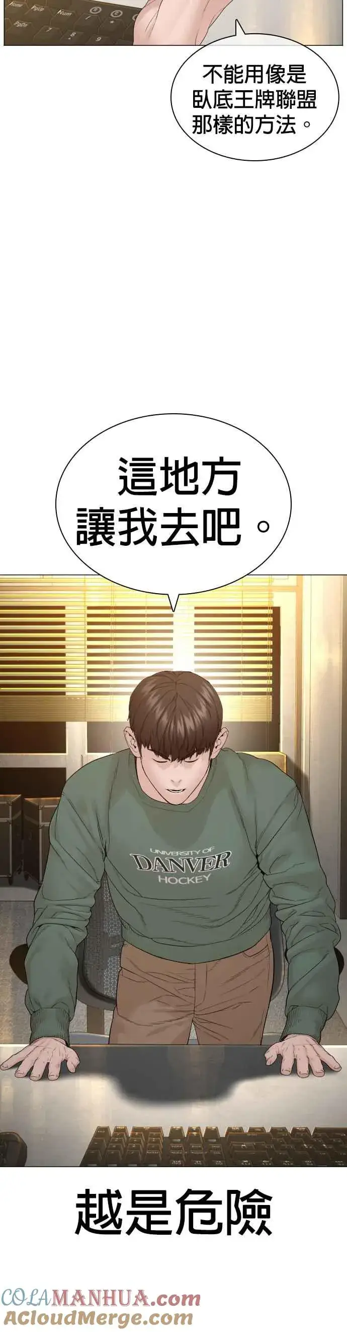 漫画《格斗实况》第150话 适可而止喔自嗨鬼第58张图