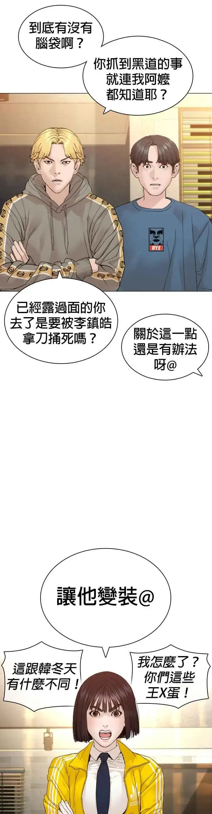 漫画《格斗实况》第150话 适可而止喔自嗨鬼第60张图