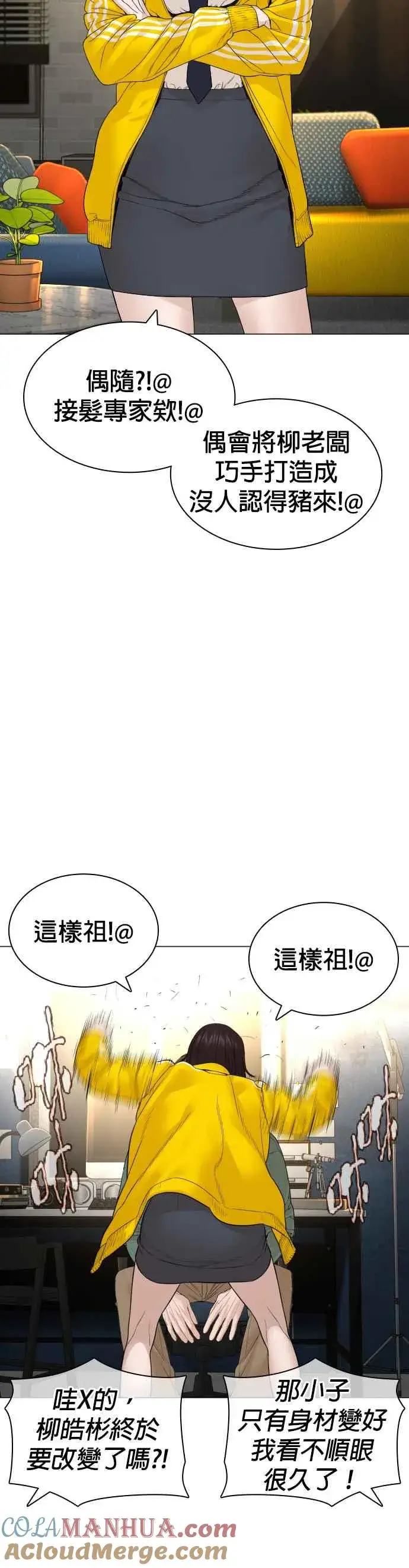 漫画《格斗实况》第150话 适可而止喔自嗨鬼第61张图