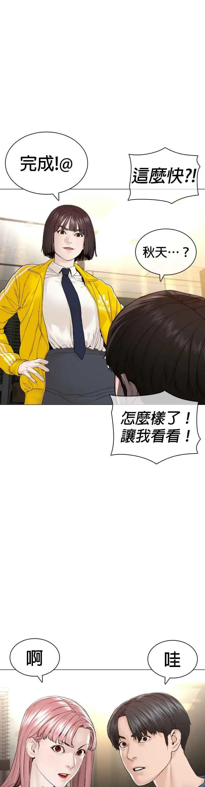 漫画《格斗实况》第150话 适可而止喔自嗨鬼第62张图