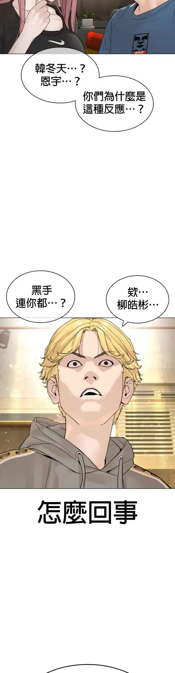 漫画《格斗实况》第150话 适可而止喔自嗨鬼第63张图