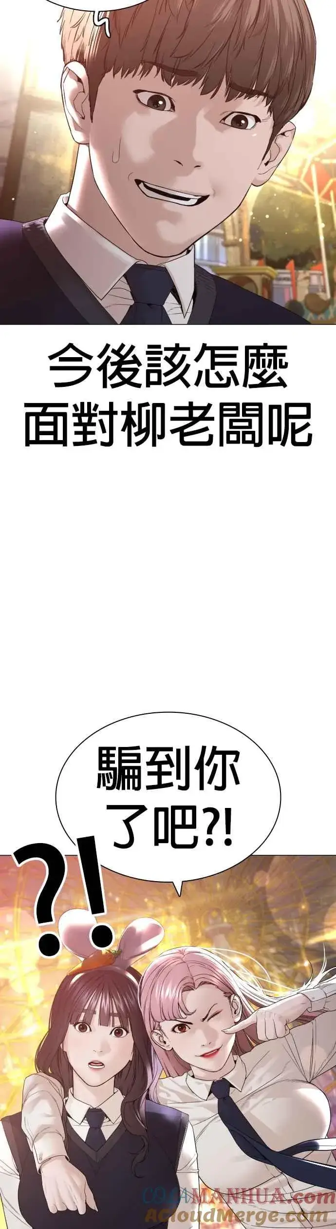 漫画《格斗实况》第150话 适可而止喔自嗨鬼第7张图
