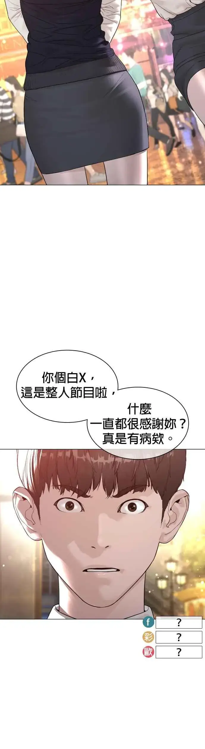 漫画《格斗实况》第150话 适可而止喔自嗨鬼第8张图