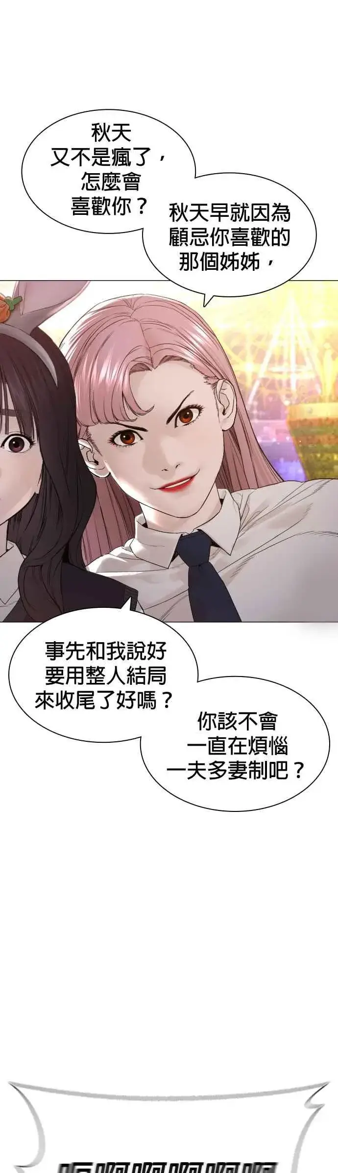 漫画《格斗实况》第150话 适可而止喔自嗨鬼第9张图