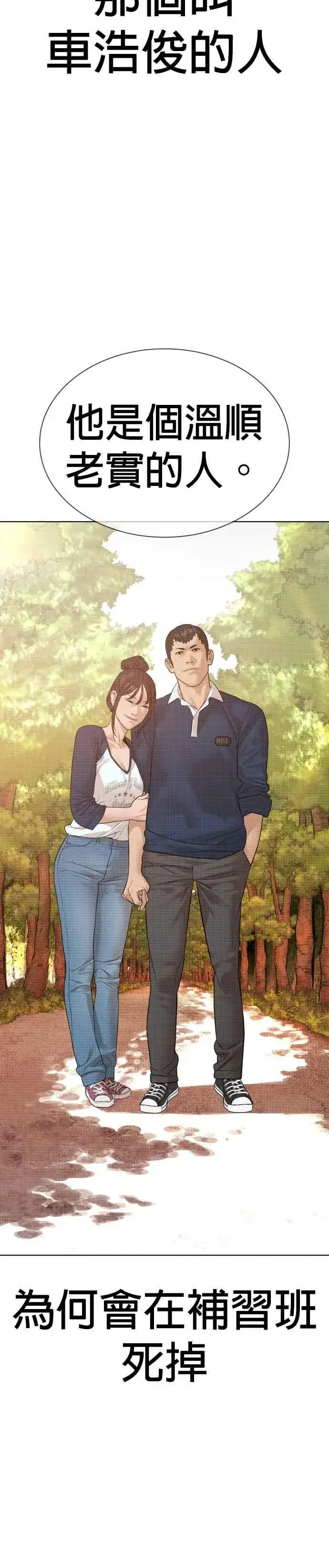 漫画《格斗实况》第151话 好想见宝薇第11张图
