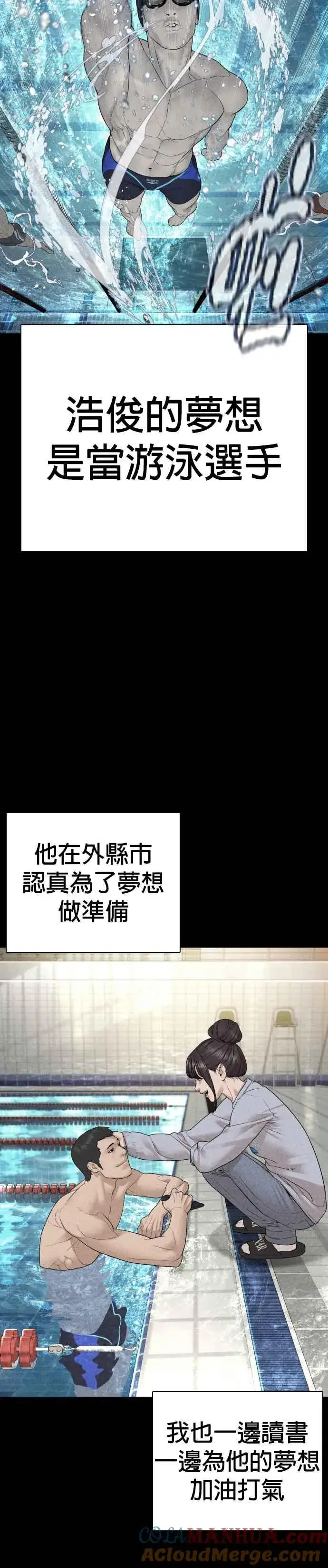 漫画《格斗实况》第151话 好想见宝薇第13张图