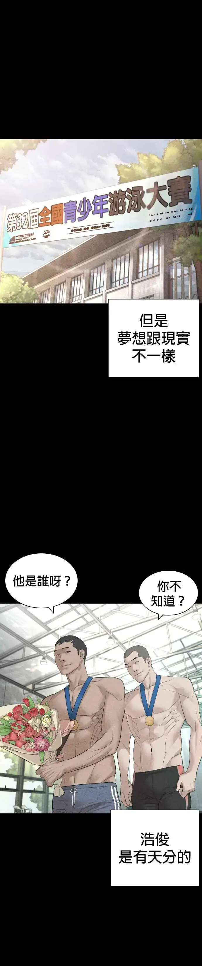 漫画《格斗实况》第151话 好想见宝薇第14张图