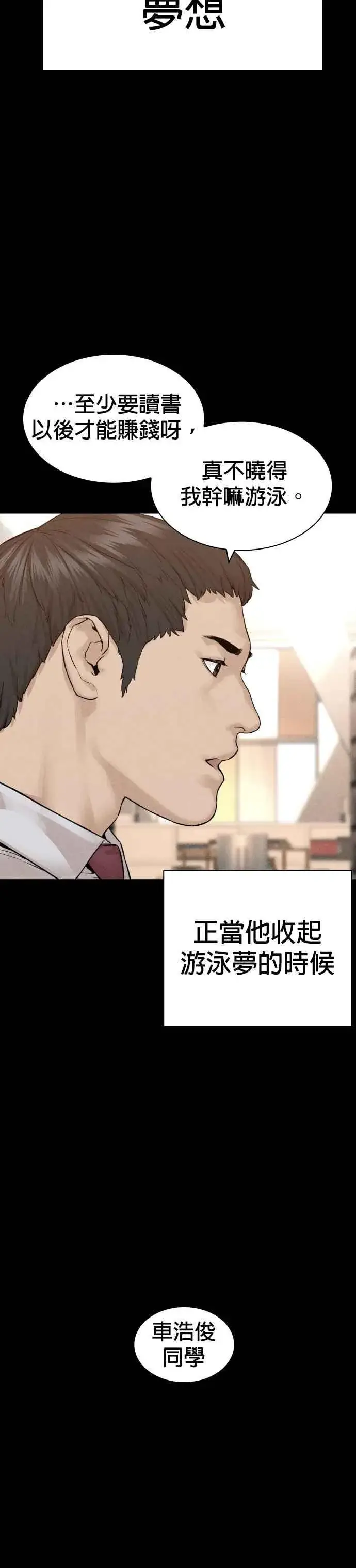 漫画《格斗实况》第151话 好想见宝薇第17张图