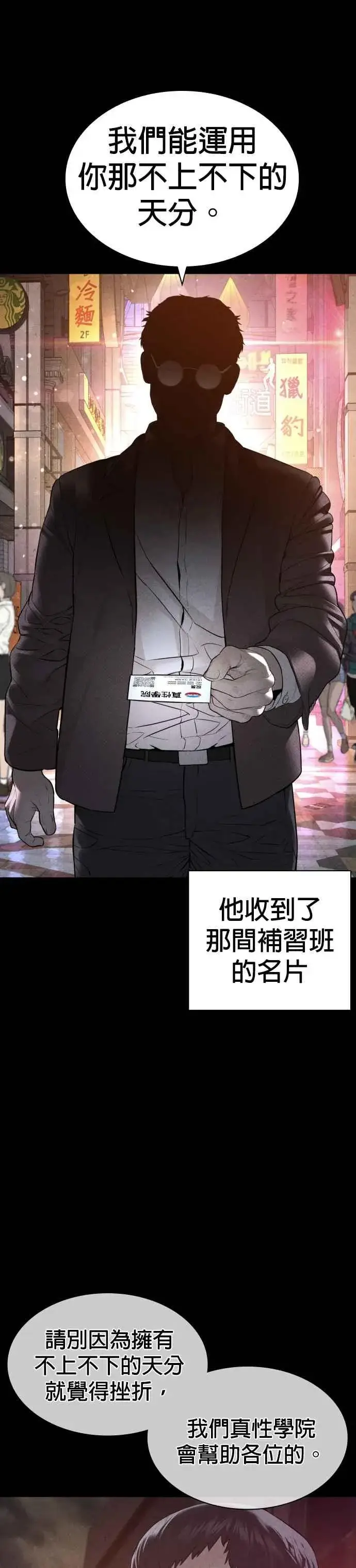 漫画《格斗实况》第151话 好想见宝薇第18张图