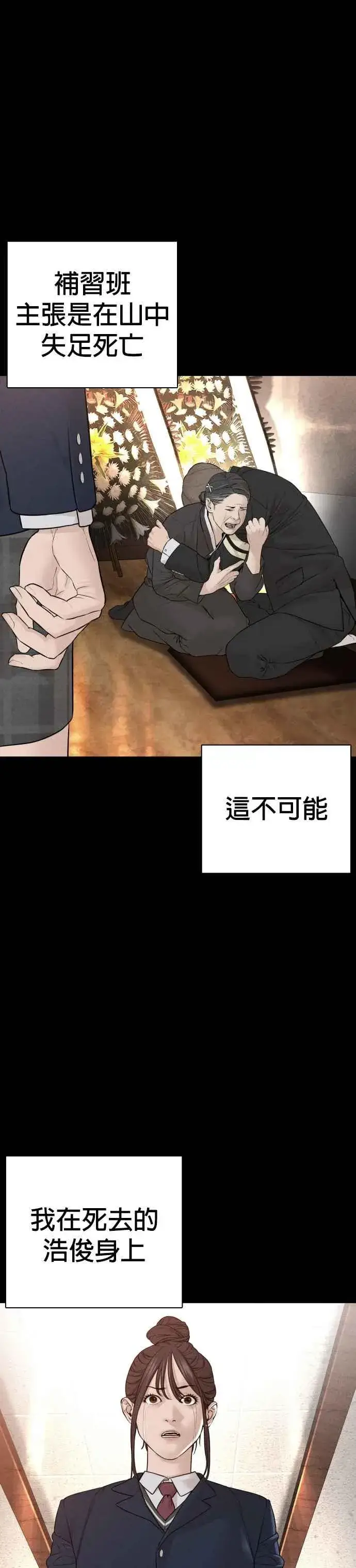 漫画《格斗实况》第151话 好想见宝薇第20张图