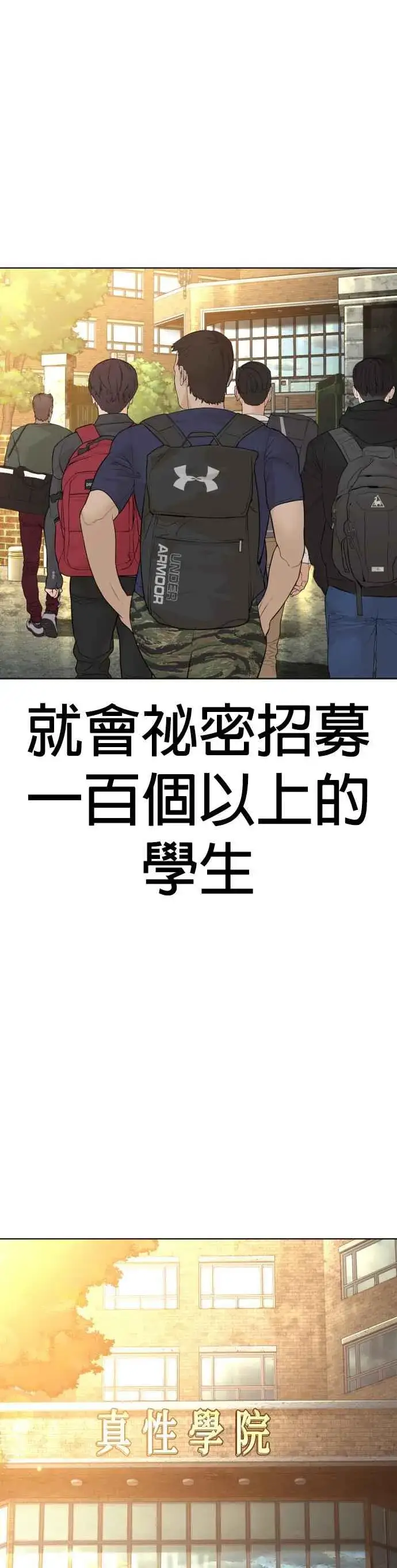漫画《格斗实况》第151话 好想见宝薇第32张图