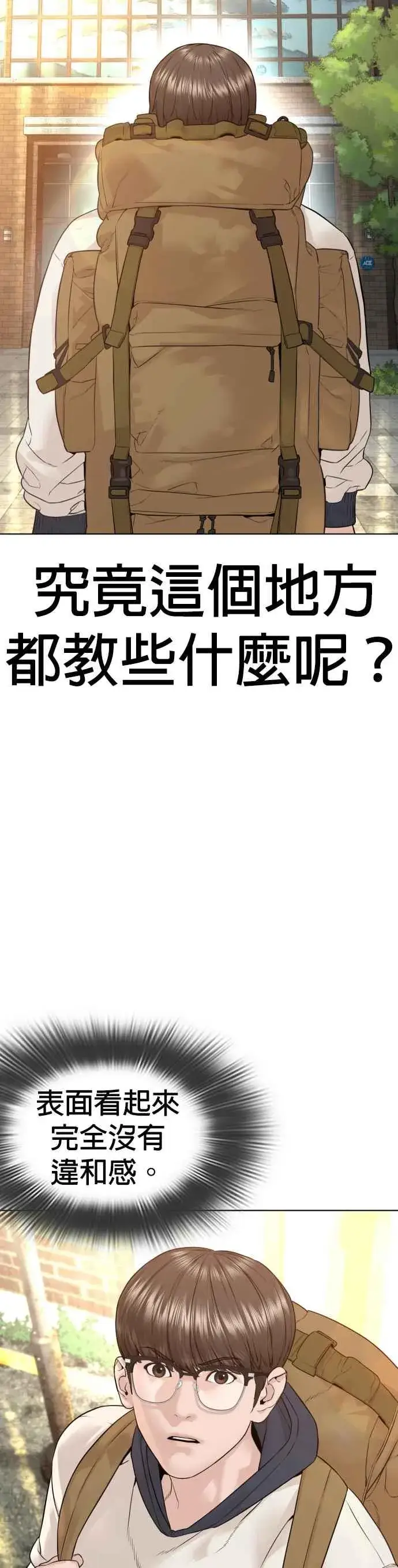 漫画《格斗实况》第151话 好想见宝薇第33张图