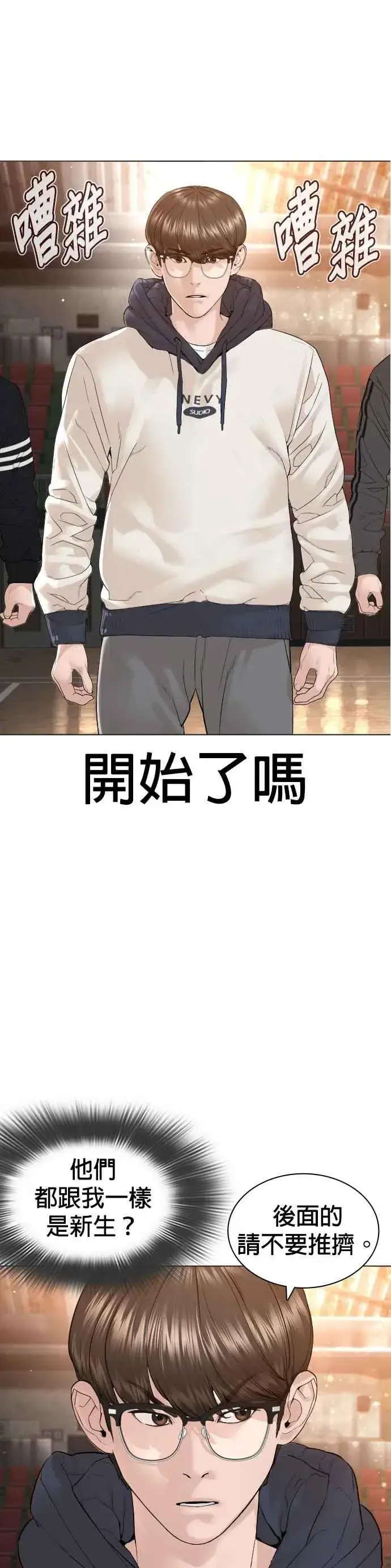 漫画《格斗实况》第151话 好想见宝薇第36张图